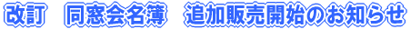 @@ǉ̔Jn̂m点